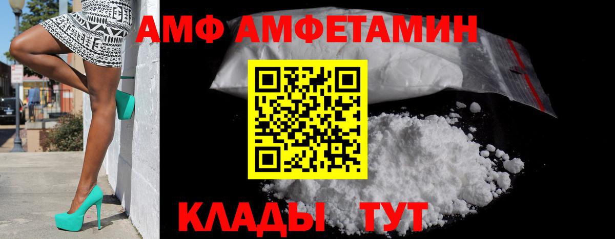 АМФЕТАМИН  АМФ 98%  Вход с VPN  Можга 