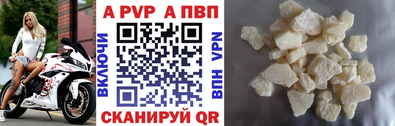 A-PVP крисы CK  Можга 