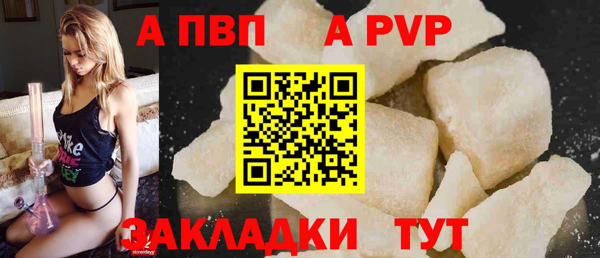 Alpha-PVP СК Можга