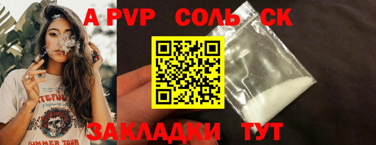 Alpha PVP СК КРИС  Alfa_PVP Crystall  Можга  Alpha-PVP  Вход с VPN  A PVP Crystall 