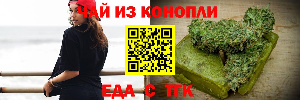 Cannafood марихуана  Вход с VPN  Можга 