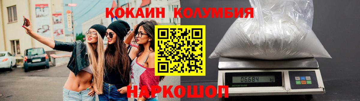 КОКАИН  Вход с VPN  КОКАИН Колумбийский  Можга  КОКАИН Columbia 