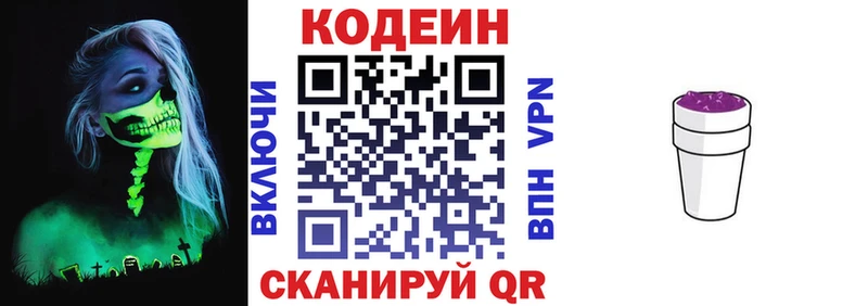 Кодеиновый сироп Lean Purple Drank  купить наркоту  Можга 
