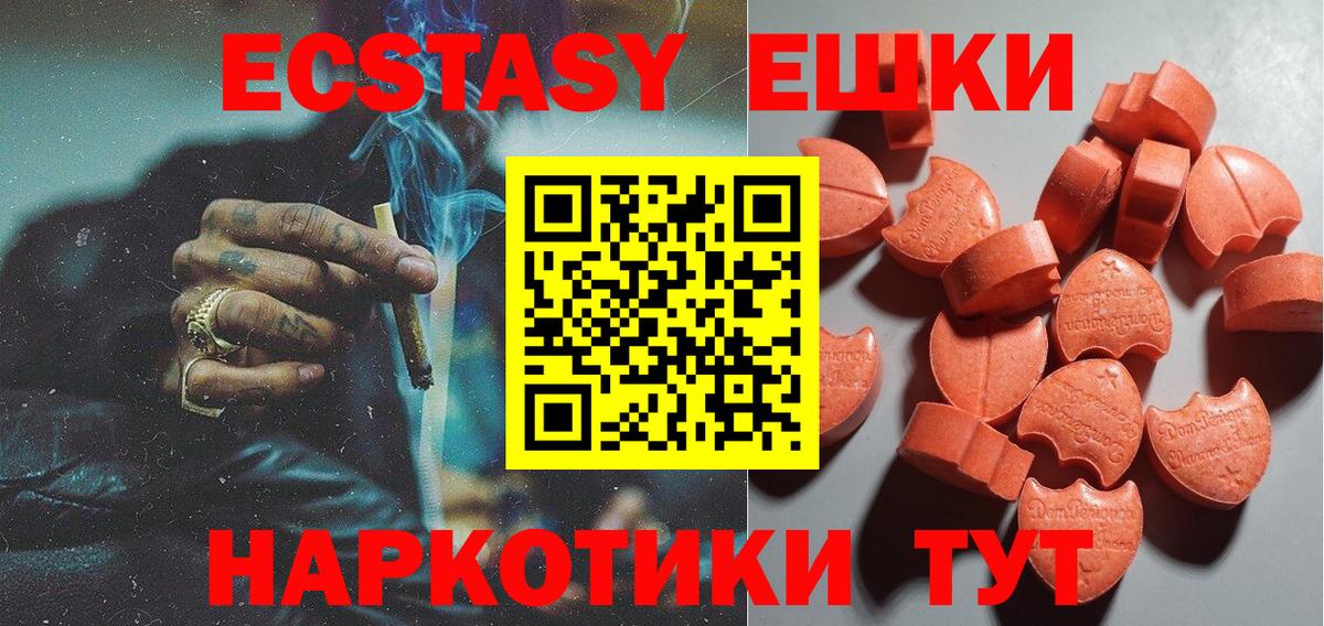 Можга  MEGA сайт  Вход с VPN  Ecstasy 99% 
