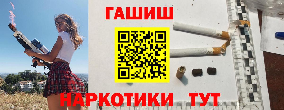 Гашиш  ГАШ Cannabis  ГАШ индика сатива  Вход с VPN  Можга 