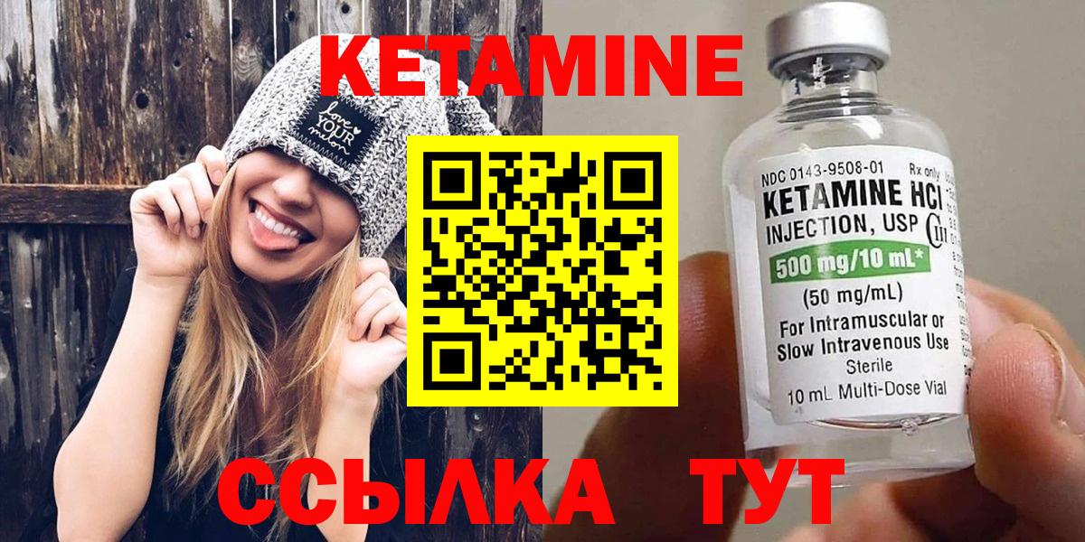 КЕТАМИН ketamine Можга