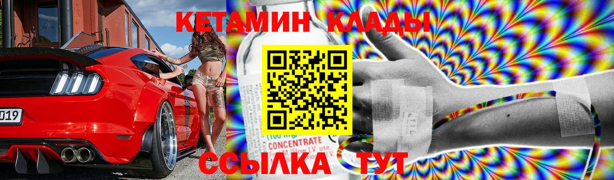 Можга  КЕТАМИН VHQ  Вход с VPN 