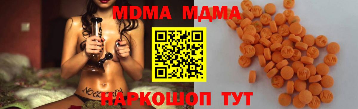 Можга  МДМА crystal  Вход с VPN  MDMA Molly 
