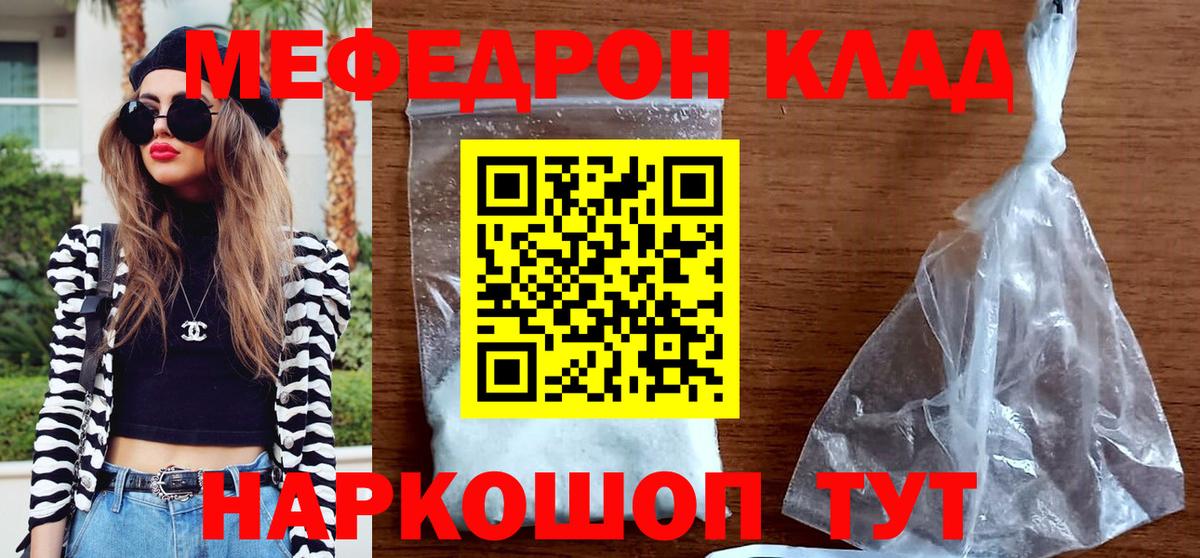 Можга  МЕФ VHQ  Мефедрон мяу мяу  Вход с VPN 