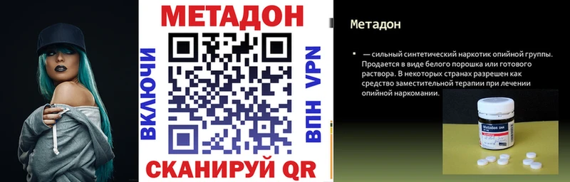 Метадон кристалл  магазин    Можга 
