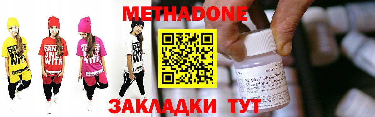 Метадон methadone  Вход с VPN  Метадон VHQ  Можга 