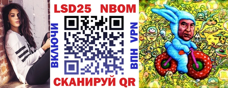 Марки NBOMe 1,8мг  Можга 