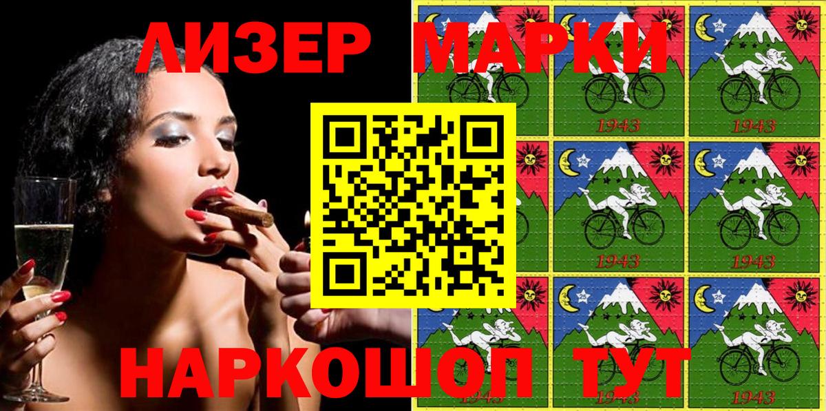 Марки 25I-NBOMe 1500мкг  Вход с VPN  Марки 25I-NBOMe 1500мкг  Марки 25I-NBOMe  Можга 
