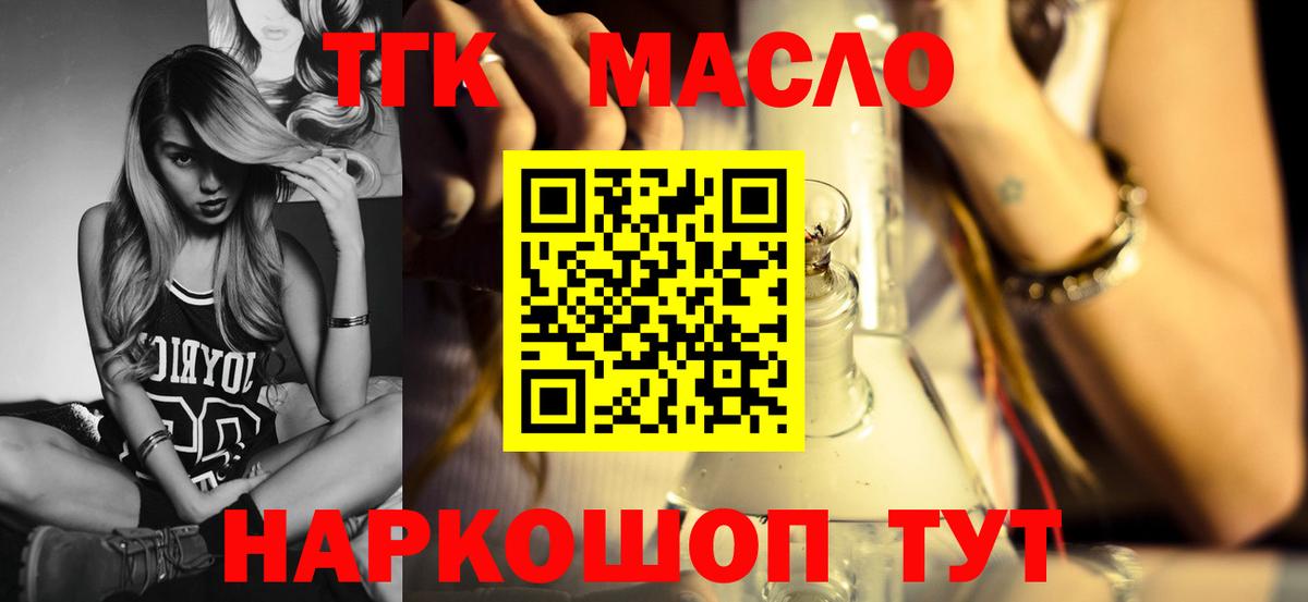 Дистиллят ТГК концентрат Можга